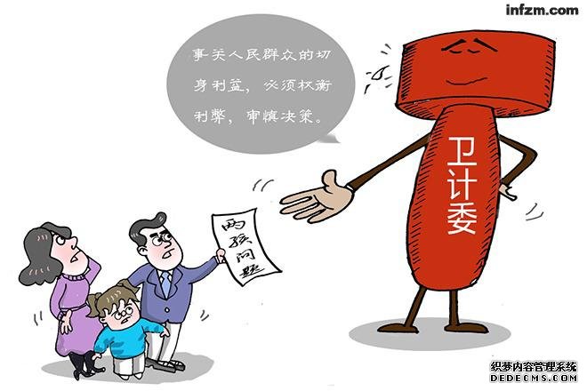 人口政策调整 二胎_人口困境及全面二胎政策-赣州达芬奇教育城 二胎时代刷屏